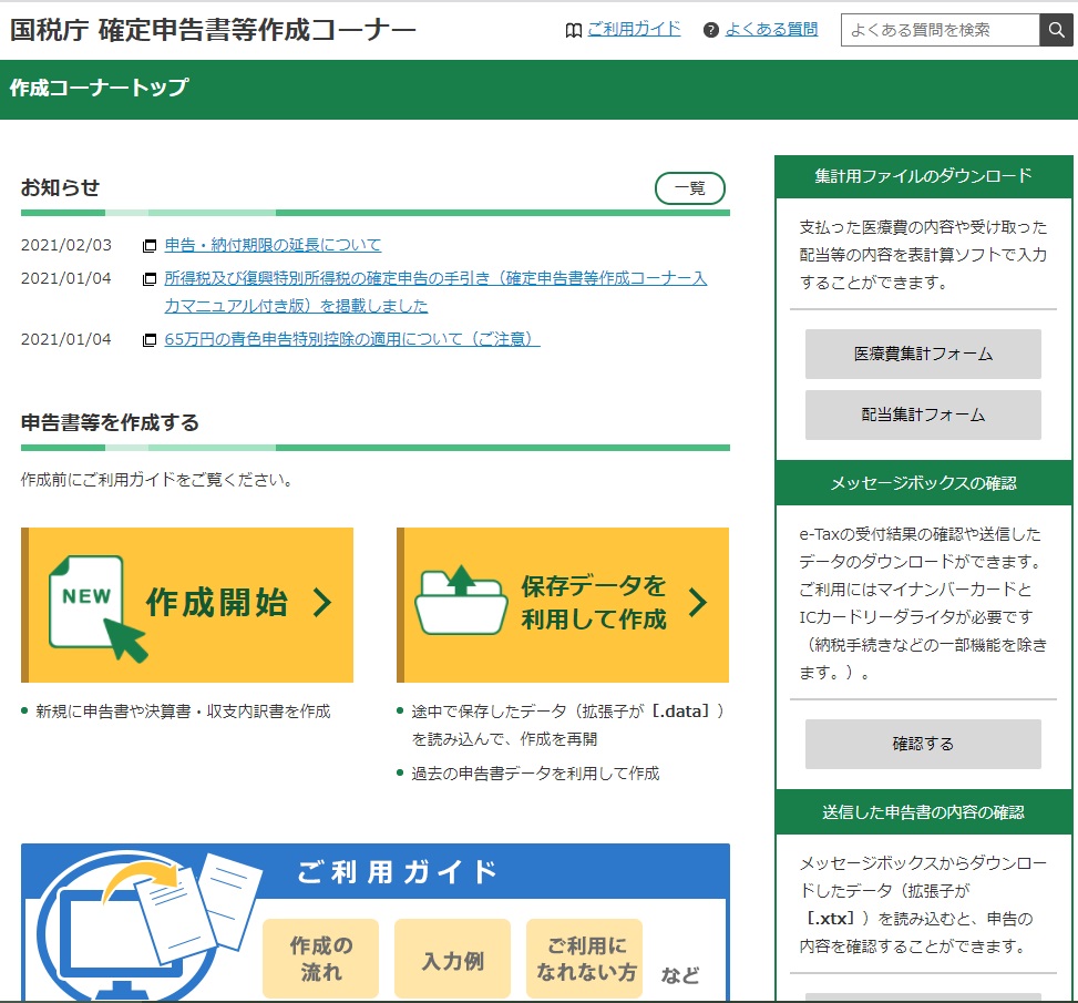あすか様確認ページ 着る
